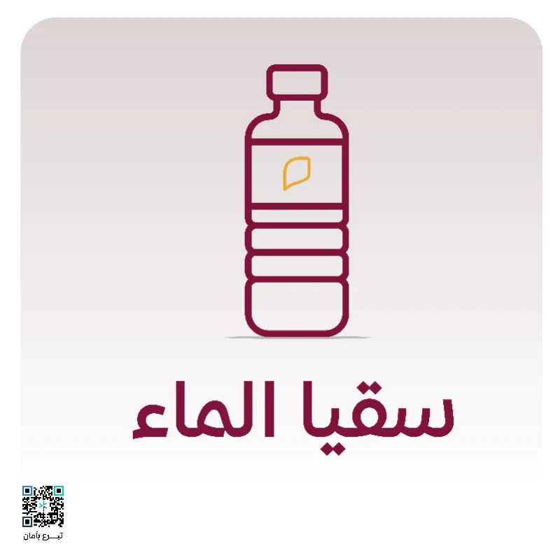 في الحديثعن سعد بن عبادة أن أمه ماتت فقال يا رسول الله إن أمي ماتت أفأتصدق عنهاقال نعم قلت فأي الصدقة أفضل قال سقي الما